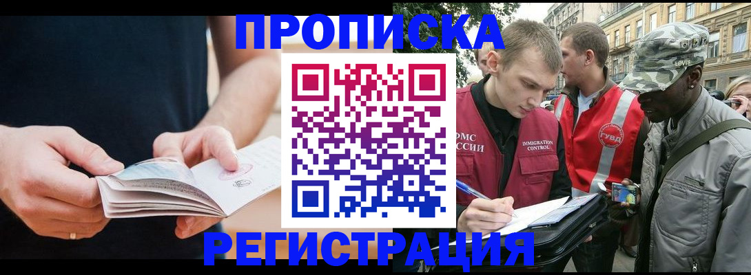 временная регистрация надежно в Рязанской области